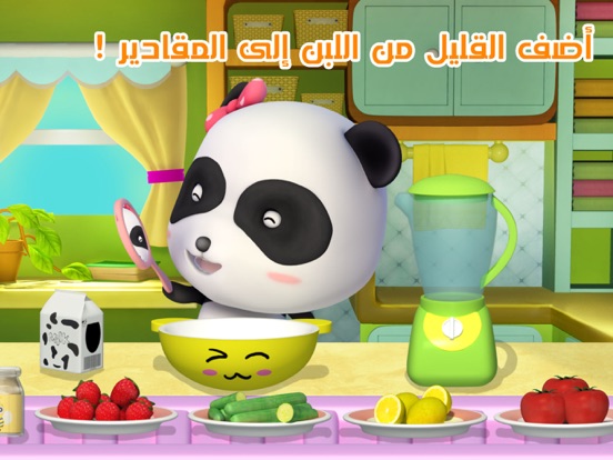 Screenshot #6 pour العاب تنظيف المنزل -  تعليم التنظيف