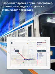 Стамбул Метро Гид айпад изображения 3