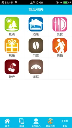 出行必备 screenshot 2