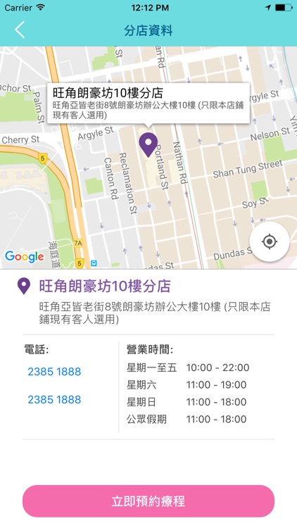 Dr.Paris screenshot-4