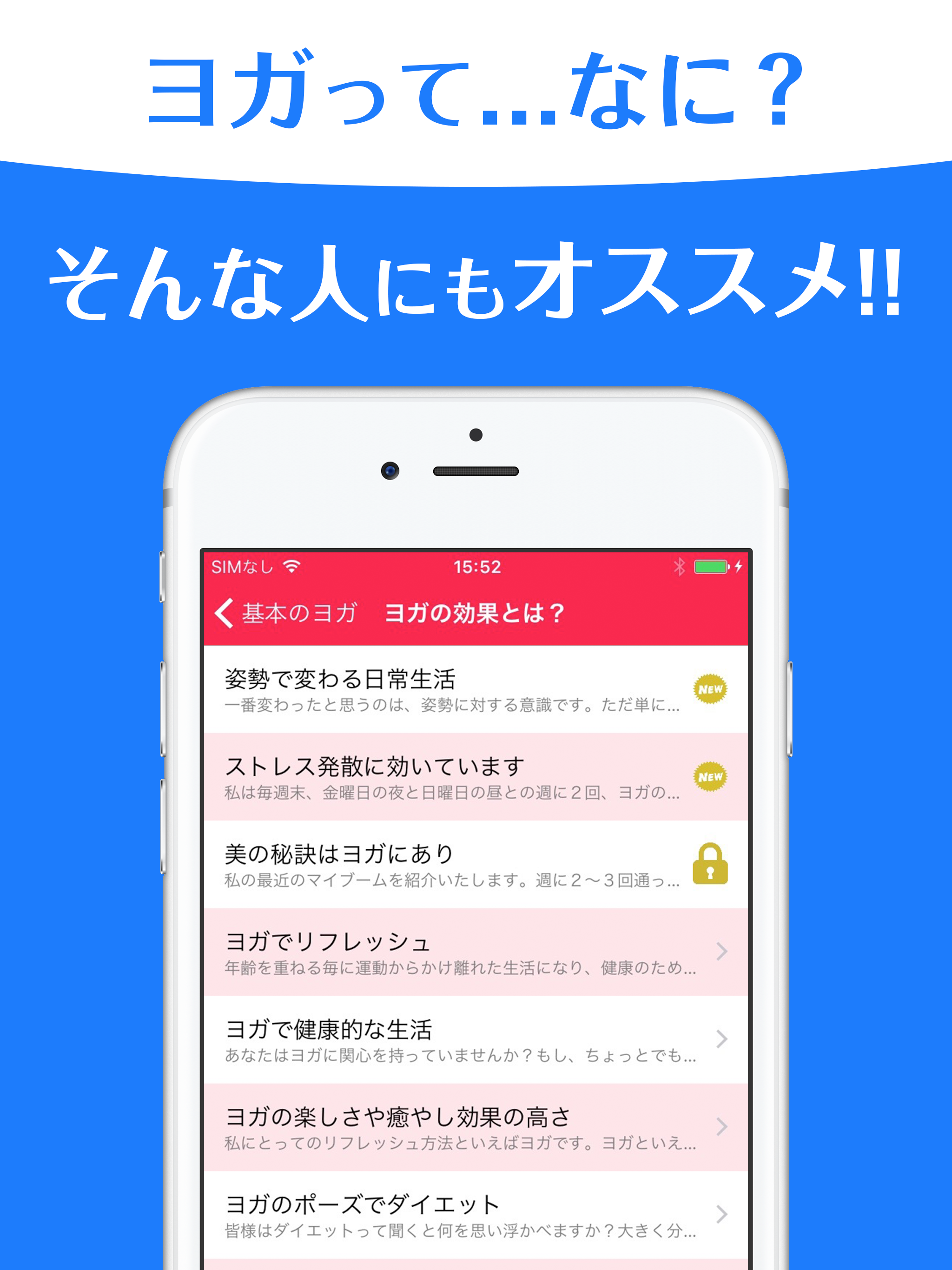 初心者のための基本のヨガ〜ヨガの効果とポーズが分かる入門編〜