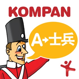 螢幕擷取畫面 (5) Hans Christian Andersen Pic-2-Word