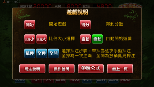綜藝叢林5PK(圖5)-速報App