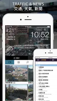 hong kong traffic ease lite iphone screenshot 1