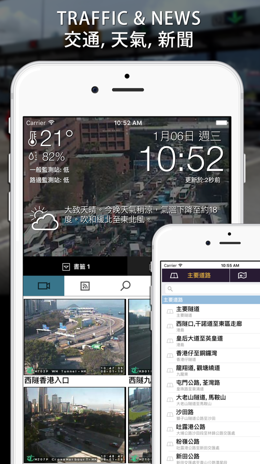 #1. Hong Kong Traffic Ease Lite (iOS) 由: TechmaxApp