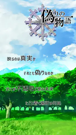 Game screenshot RPG 偽りの物語 / ドット絵ロールプレイングゲーム mod apk