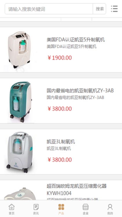 中国健康365 screenshot-3