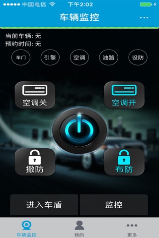 智车保 screenshot 2