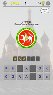 Российские регионы - Все карты, гербы и столицы РФ айфон картинки 2