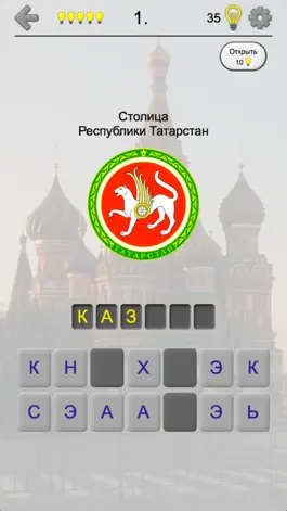Game screenshot Российские регионы - Все карты, гербы и столицы РФ apk