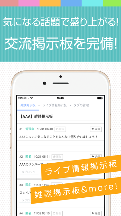 Screenshot #2 pour AAAまとめ for トリプルエー