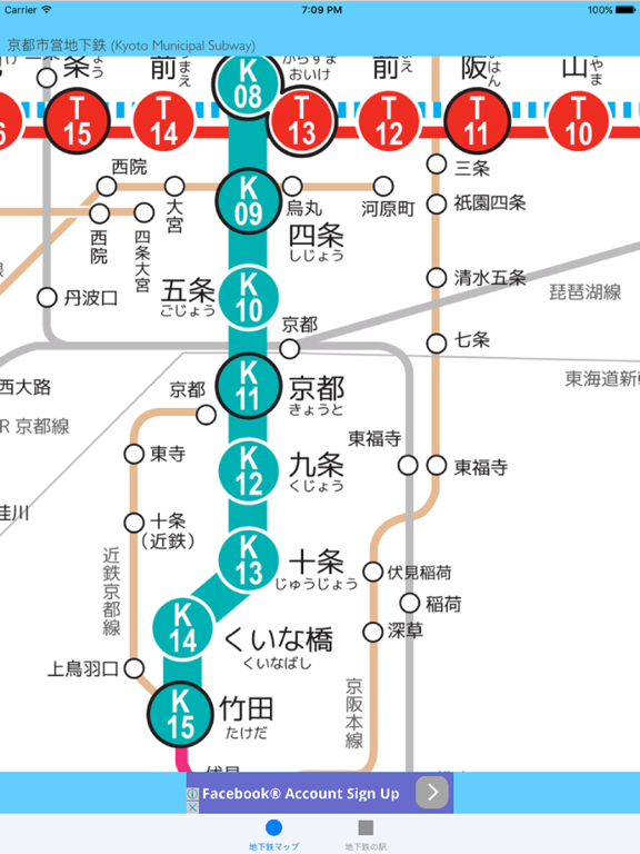 京都市営地下鉄路線図のおすすめ画像1