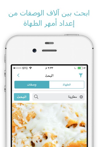 Tabke for recipes طبخي | وصفات شهية screenshot 3