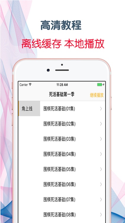 【教程】圍棋死活基礎第壹季 方天豐教您下棋
