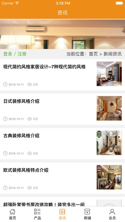 丽江装饰 screenshot-3