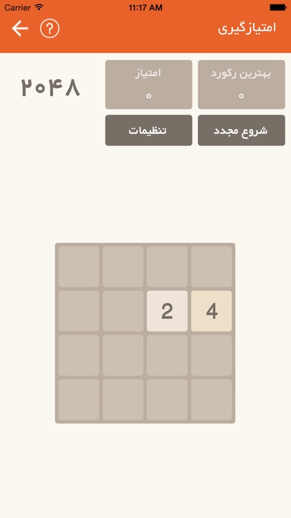 تاپ