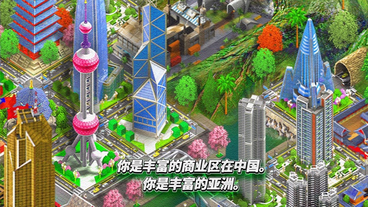 远东 TYCOON screenshot-3