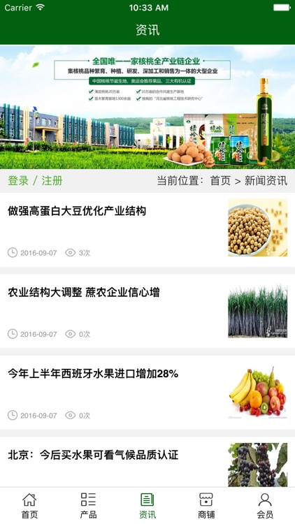 河北农业网平台