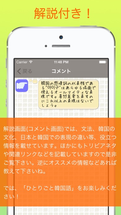 韓国語学習アプリ「ひとりごと韓国語」独り言(思考)のハングルフレーズ集のおすすめ画像5