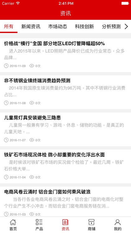 黄冈建材. screenshot-3