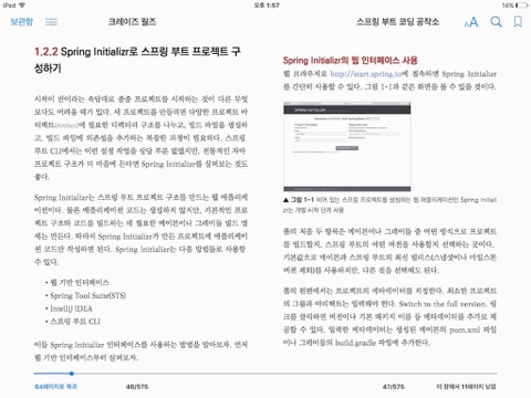 screenshot 1