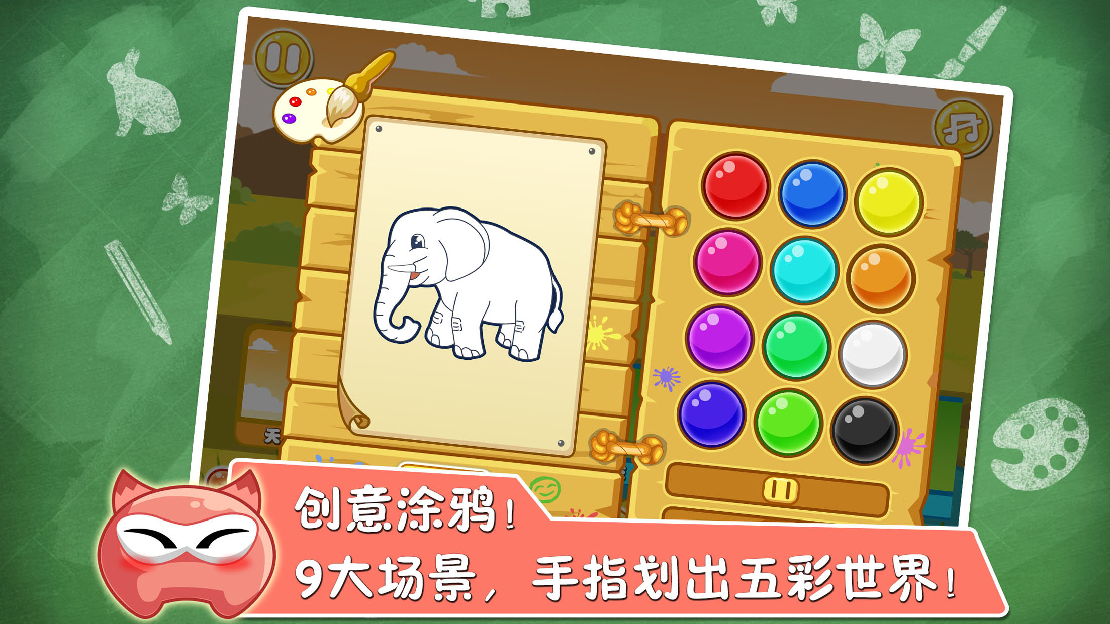 Chinese Joy(爱贝点点通) - Learning Chinese For Kids