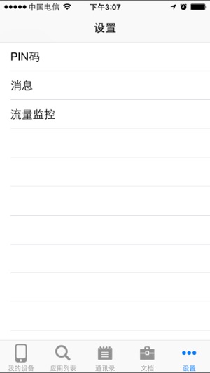 ZoneEMM(圖4)-速報App