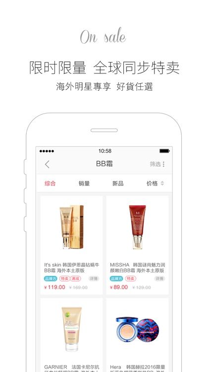 国际妈咪海外美妆-全球护肤品特卖商城