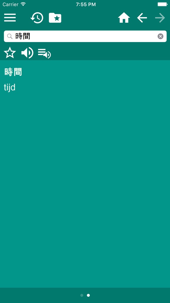 【图】Nederlands Chinees Woordenboek(截图2)