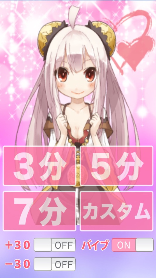 #1. 萌え萌えタイマー〜りんりんタッチ〜 (iOS) 由: TAKASHI ONOMURA