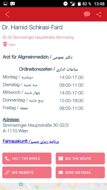 Aftab screenshot-3