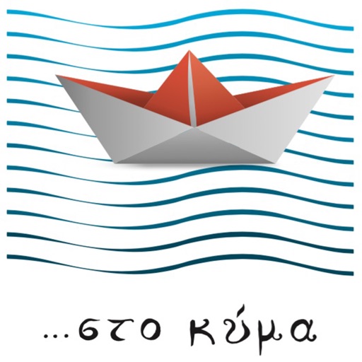 Στο Κύμα Καλαμάτα