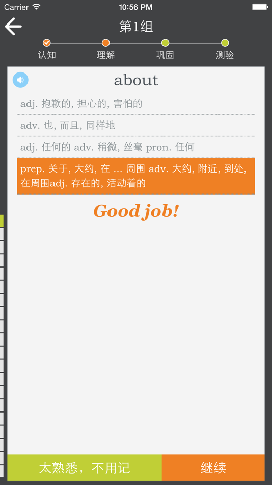 #4. 轻松背单词 (iOS) Podle: 诚义 牛