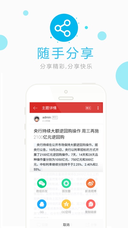 小财神金融