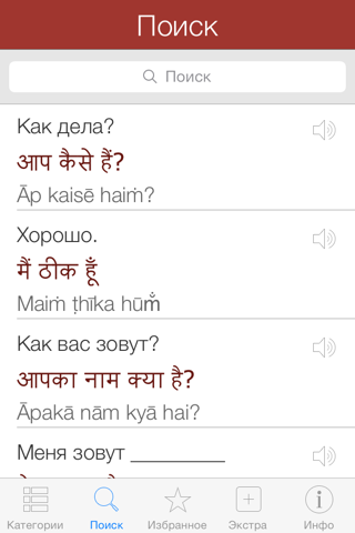 Hindi Pretati - Speak with Audio Translation screenshot 4