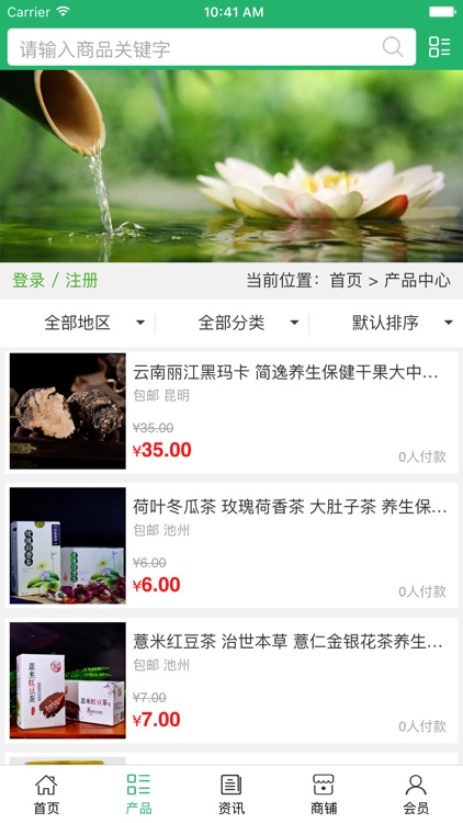 中国养生保健行业网.