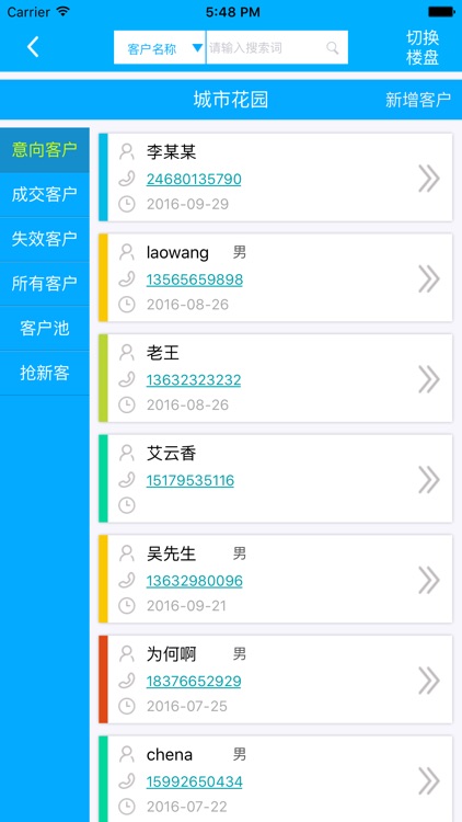 YF售楼客户管理