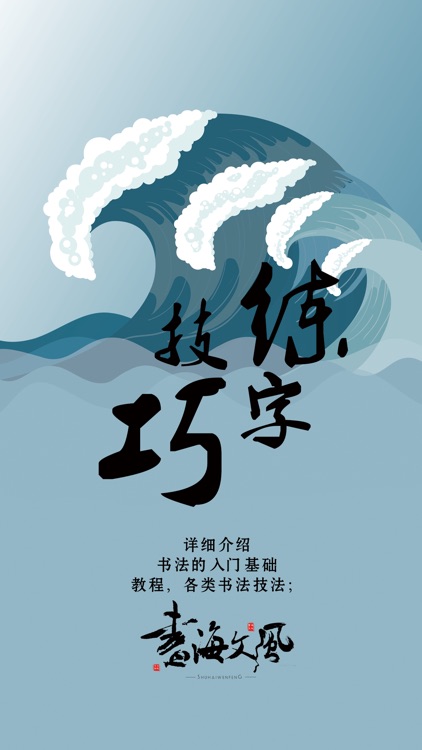 钢笔字速成技巧-练字临帖书法必备