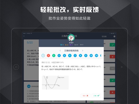 智能学习 screenshot 2