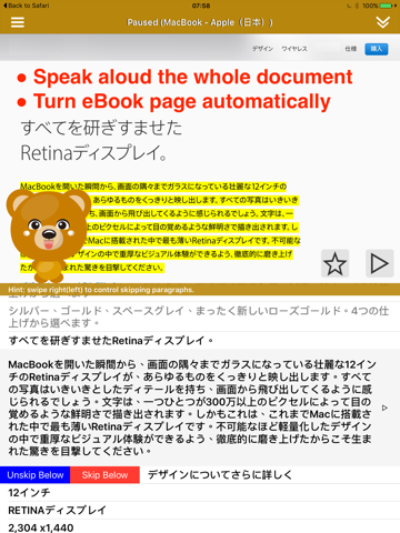 SpeakJapanese 2 FREE (6 Japanese Text-to-Speech) screenshot 2