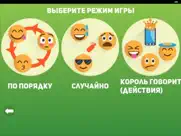 Правда или действие - для детей 0+ и взрослых 21+ айпад изображения 1