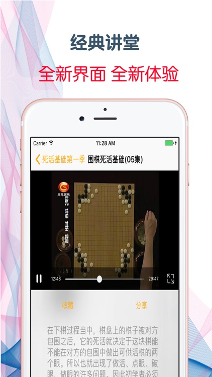 【教程】圍棋死活基礎第壹季 方天豐教您下棋