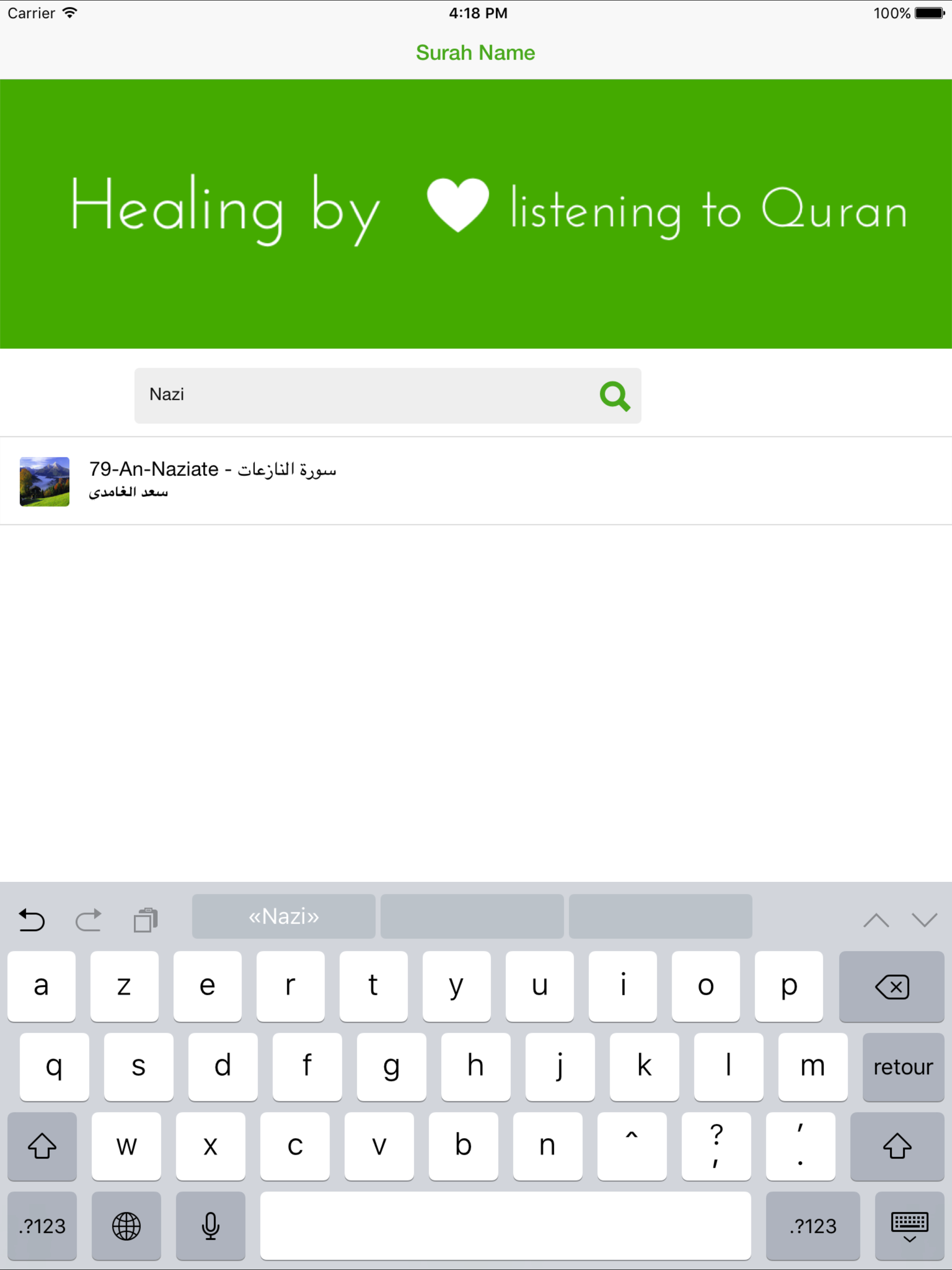 Quran mp3 - Saad Al Ghamdi - سعد الغامدي