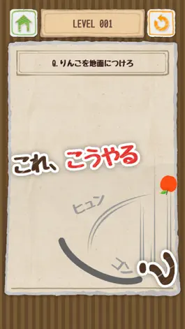 Game screenshot 脳トレ物理パズル【キタコレ！】 apk