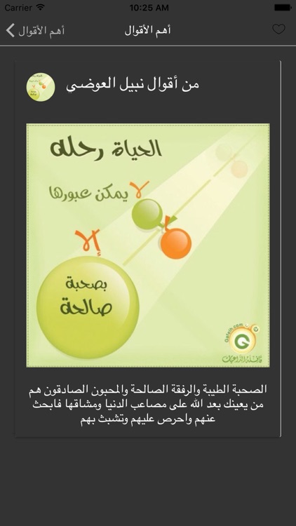 أقوال نبيل العوضي