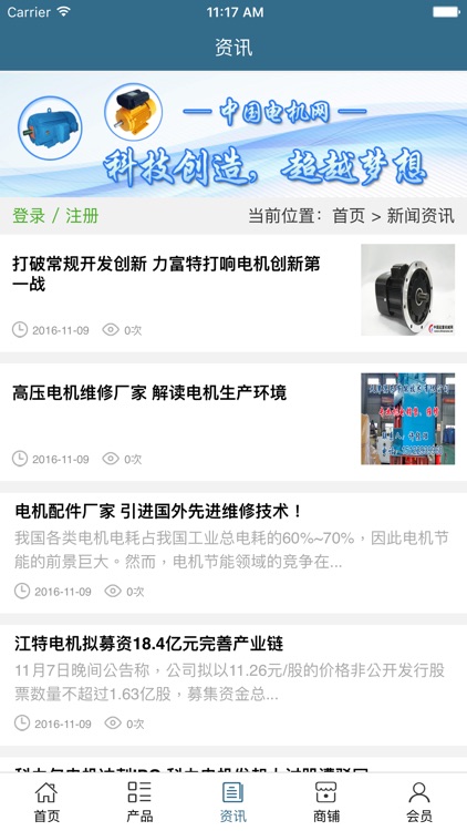 山东电机网 screenshot-3