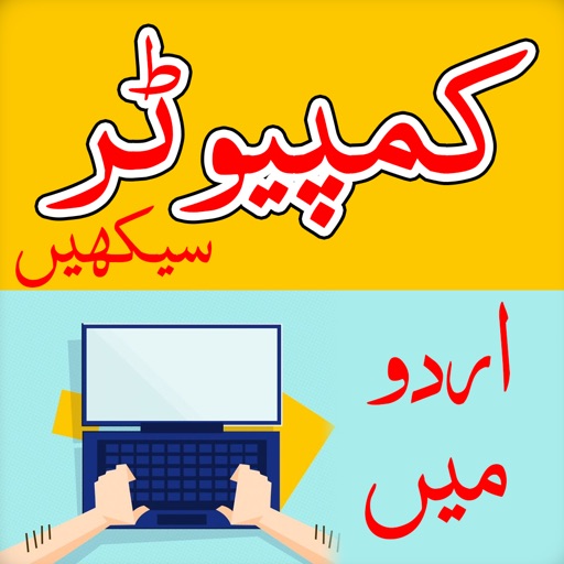 Computer Course In Urdu icon