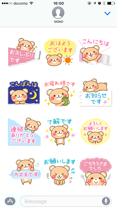 敬語くまさん Iphoneアプリ Applion 敬語くまさん Iphoneアプリ Applion