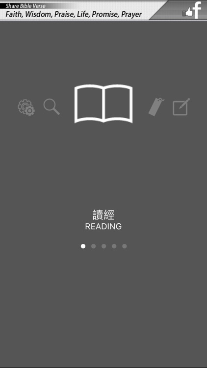 Bible-Simple Bible Advance (ASV) screenshot-4