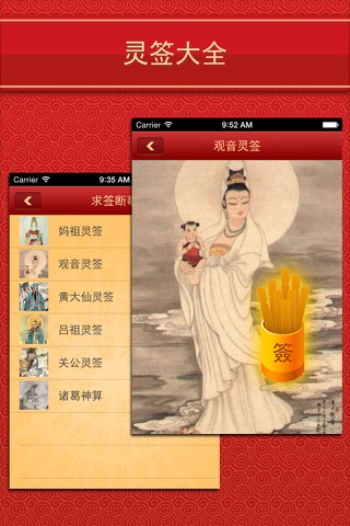 算命 - 占卜大全 . screenshot 4